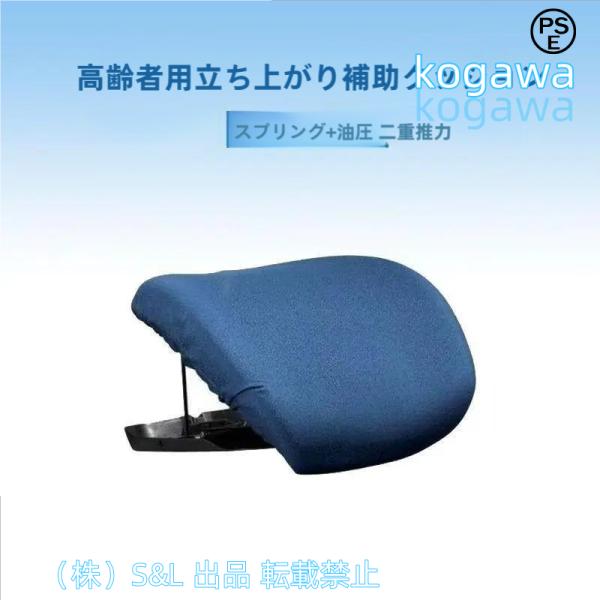 立ち上がり補助クッションワンボタンリフト、着座-立ち支援電動リフティングチェアクッション着座-立ち支、S＆L援身体障害者/高齢者向けの立ち上がり支援ほと