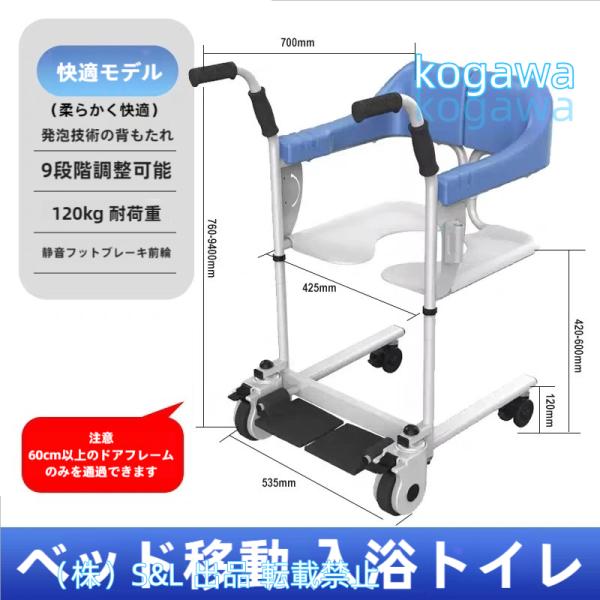 浴室車椅子、患者移動椅子、着席患者リフト、身体障害者用高齢者用便器バスチェア株式会社S＆L ベッドサイド便器シャワーチェア家庭用輸送用椅子 Darkblue