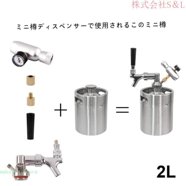ビールサーバービールディスペンサー缶ビールステンレス鋼製2Lビール樽システムカーボネーター蛇口ミニCO2レギュレーター付きS＆L家庭用業務用安全健康頑_1