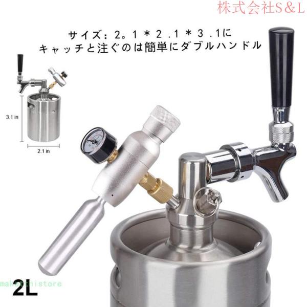 ビールサーバービールディスペンサー缶ビールステンレス鋼製2Lビール樽システムカーボネーター蛇口ミニCO2レギュレーター付きS＆L家庭用業務用安全健康頑_3