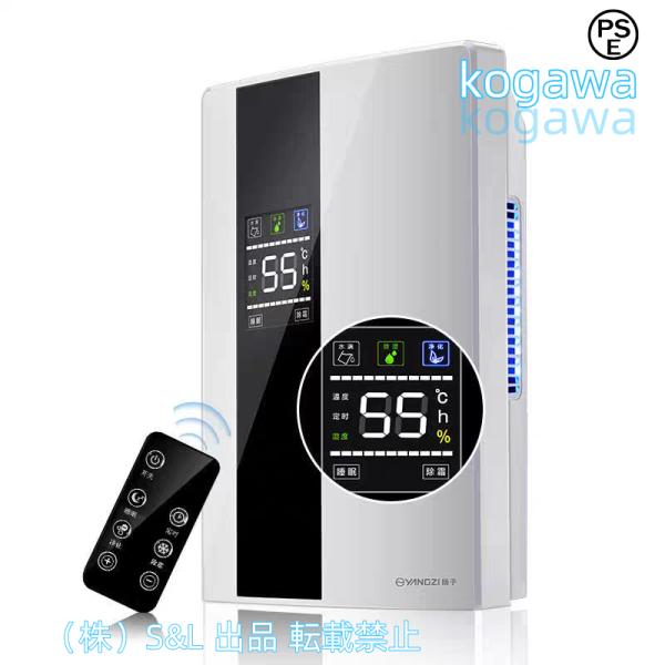 除湿機 衣類乾燥 電気代安い 110v ハイブリッド式 25db 除湿器 衣類乾燥除湿機 株式会社S＆L 省エネ 静音 安い 冬 デシカント パワフル コンプレッサー式