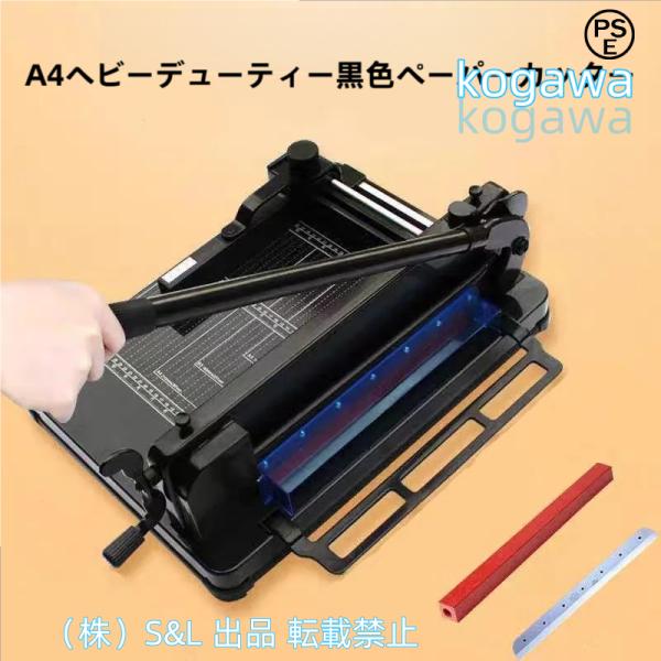 裁断機ペーパーカッター大型カッティングマシン事務器業務用 裁断機ペーパーカッター大型カッティングマシン事務器業務用