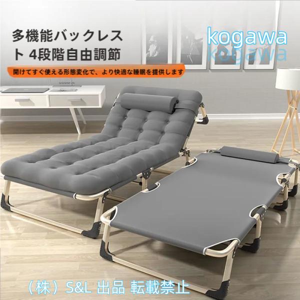 使いやすい 完成品 折りたたみベッド 収納しやすい シングル 4段階リクライニング 高反発 幅56cm 幅狭い 一人暮らし 株式会社S＆L単身赴任 コンパクト ブラウン