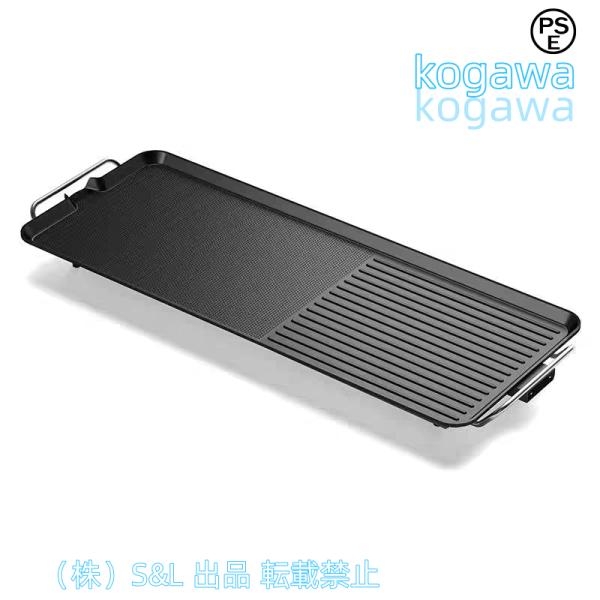 焼肉プレート 無煙 電気 ホットプレート グリルプレート波型プレート 温度調節可能 家庭用 卓上調理器 家庭用 株式会社S＆L お手入れ簡単 煙が出ない調理