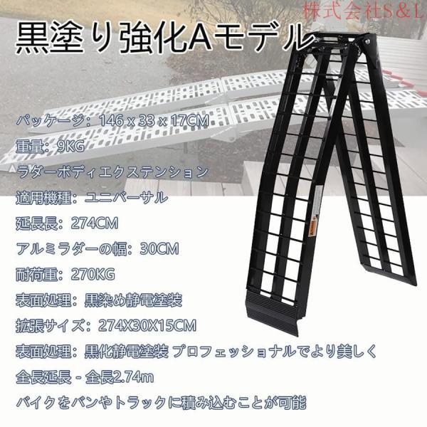 ローディングラダーレール アルミラダーレール 延長長さ274CM 積載用スロープ スチールラダー タイヤスロープ S＆L負荷容量270KGバイクラダートラックローディン