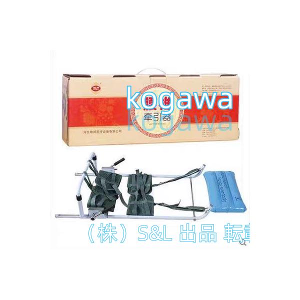 ベッド用腰椎牽引装置 - 背骨伸張ストレッチャー 株式会社S＆L 腰椎症を緩和するセラピーボディストレッチングマッサージコレクター