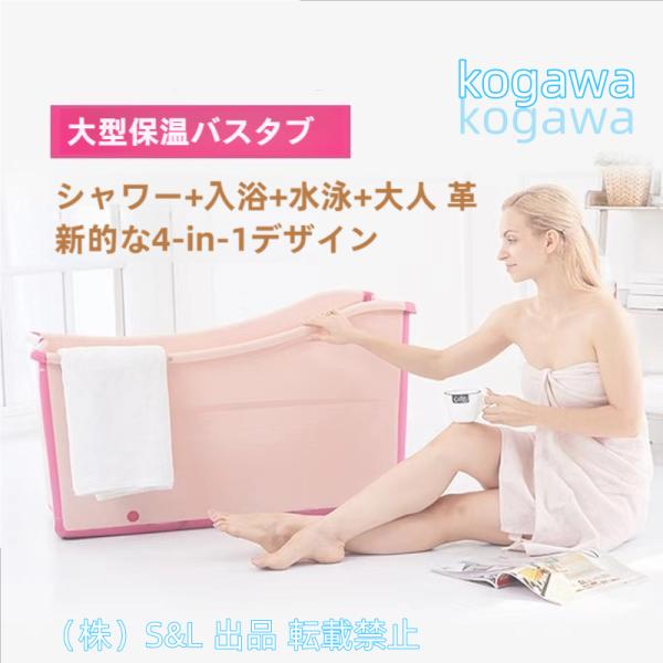 折りたたみ バスタブ ポータブル 浴槽 家庭用 大型 バスタブ 折りたたみ 浴槽 ポータブル 家庭用 バスタブ 簡易 株式会社S＆L風呂バケッツ保温ふた付きバスタブ