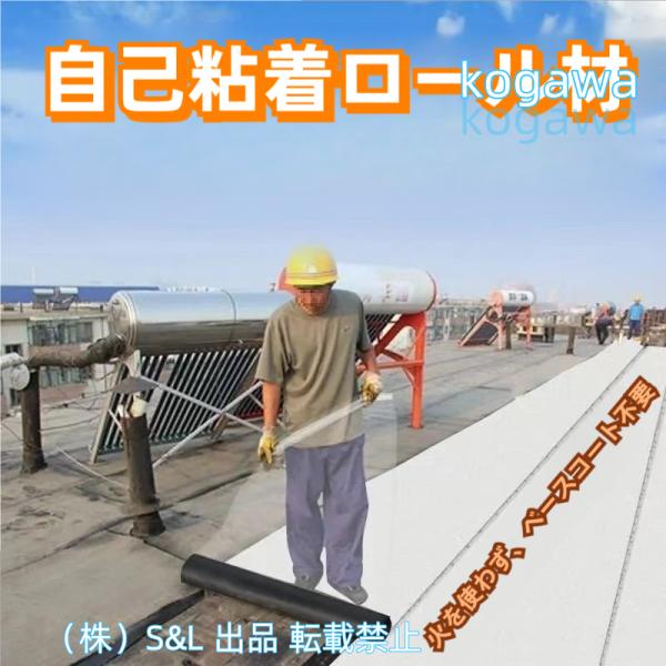 防水シート 雨どい 補修 水漏れ 強力防水シート 遮熱 耐久 防水テープ 防水シート株式会社S＆L 万能止水テープ 簡単修理 屋根 屋外 幅1m×厚さ1.5ｍｍ (20m)