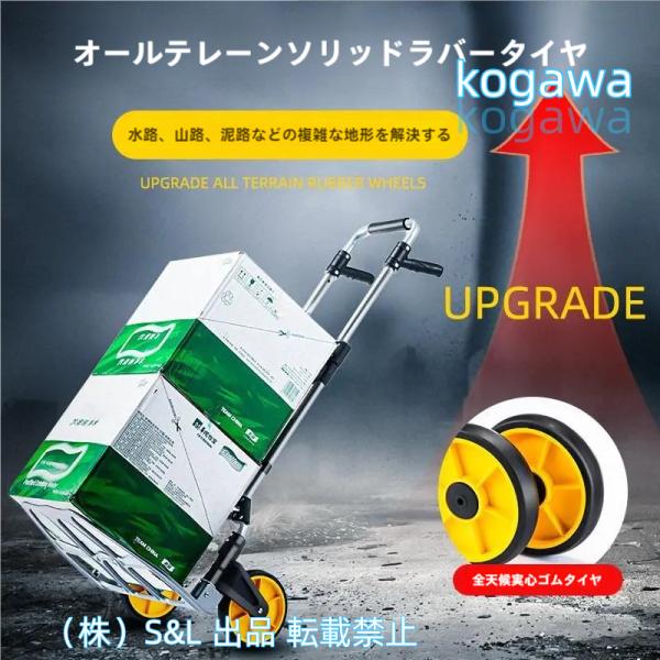 階段台車折りたたみ式アルミ製キャリーカート階段昇降用ハンドトラックとドリー折りたたみS＆L台車軽量キャリーカート小さな荷台を折り畳む運搬カートスチ