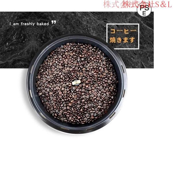 コーヒーロースター 焙煎機 家庭用 小型 コーヒー豆ロースター 温度調節可能 S＆L 栗品種 ・ピーナッツ・はと麦 だいず・あずき・ひまわりの?・ポップコーン_1