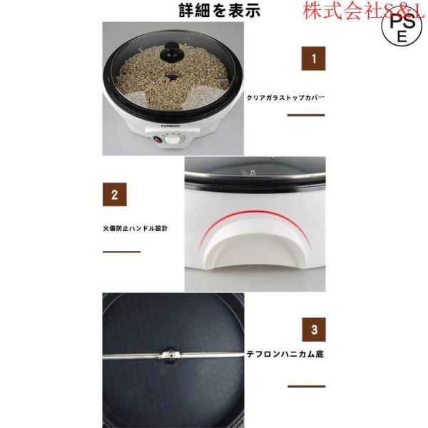 コーヒーロースター 焙煎機 家庭用 小型 コーヒー豆ロースター 温度調節可能 S＆L 栗品種 ・ピーナッツ・はと麦 だいず・あずき・ひまわりの?・ポップコーン_4