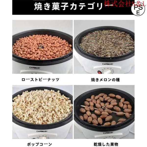 コーヒーロースター 焙煎機 家庭用 小型 コーヒー豆ロースター 温度調節可能 S＆L 栗品種 ・ピーナッツ・はと麦 だいず・あずき・ひまわりの?・ポップコーン_6