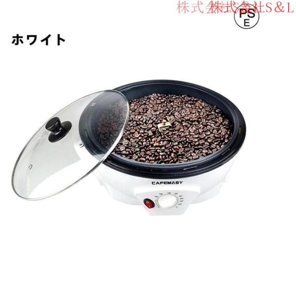 コーヒーロースター 焙煎機 家庭用 小型 コーヒー豆ロースター 温度調節可能 S＆L 栗品種 ・ピーナッツ・はと麦 だいず・あずき・ひまわりの?・ポップコーン_7