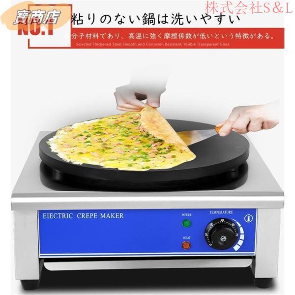 電気クレープ機 業務用クレープメーカー カジュアルなインスタント設備 株式会社S＆ 電気クレープ機 焦げ付き防止ホットプレート -℃ 業務用クレープメーカー