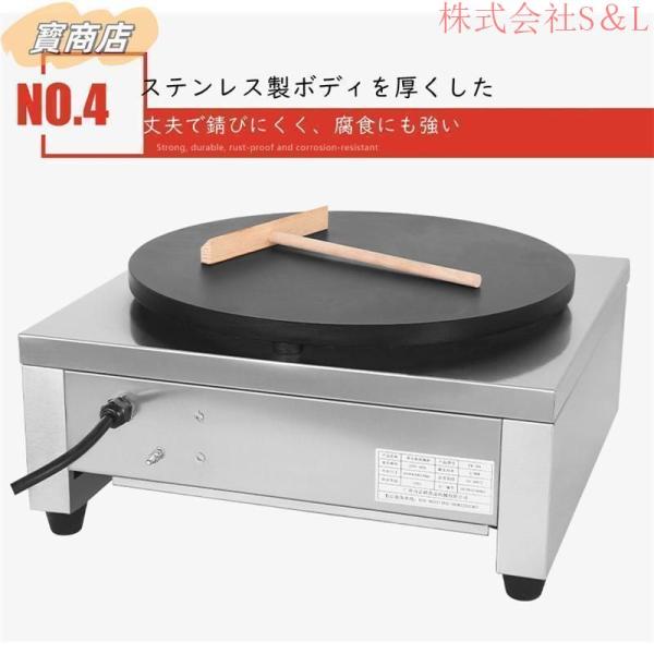 電気クレープ機 業務用クレープメーカー カジュアルなインスタント設備 株式会社S＆ 電気クレープ機 焦げ付き防止ホットプレート -℃ 業務用クレープメーカー
