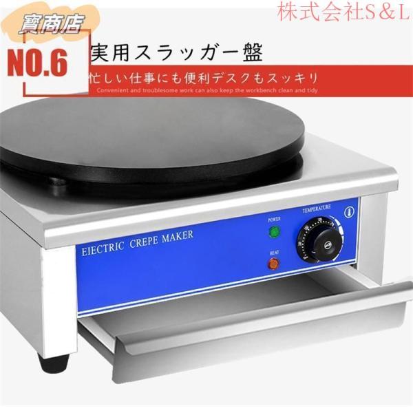 電気クレープ機 業務用クレープメーカー カジュアルなインスタント設備 株式会社S＆ 電気クレープ機 焦げ付き防止ホットプレート -℃ 業務用クレープメーカー