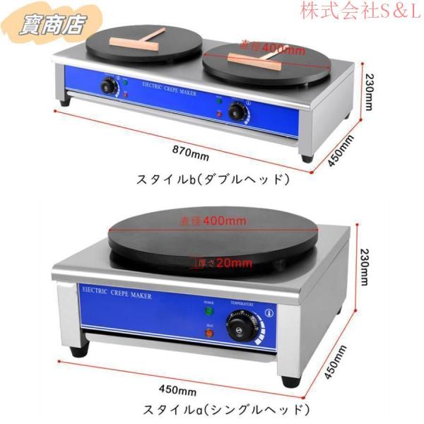 電気クレープ機 業務用クレープメーカー カジュアルなインスタント設備 株式会社S＆ 電気クレープ機 焦げ付き防止ホットプレート -℃ 業務用クレープメーカー