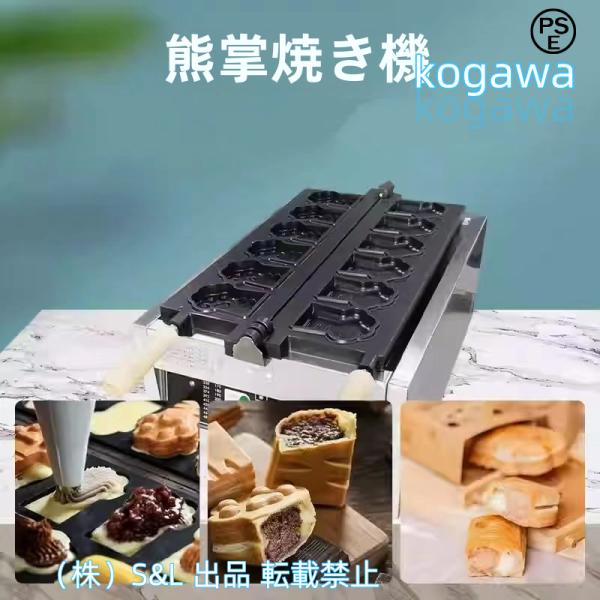 たい焼き器 業務用 電気 ワッフルメーカー ワッフルベーカー 家庭用 肉球型株式会社S＆L 動物の足
