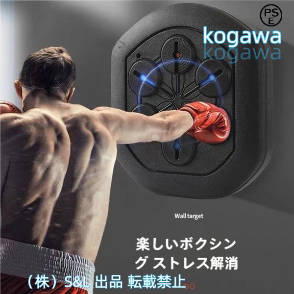 音楽電子ボクシングウォール ボクシング ミュージック マシン、壁掛け式ボクシング マシンS＆Lボクシング機器、オルゴール マシン、フィットネス機器キッズ屋内