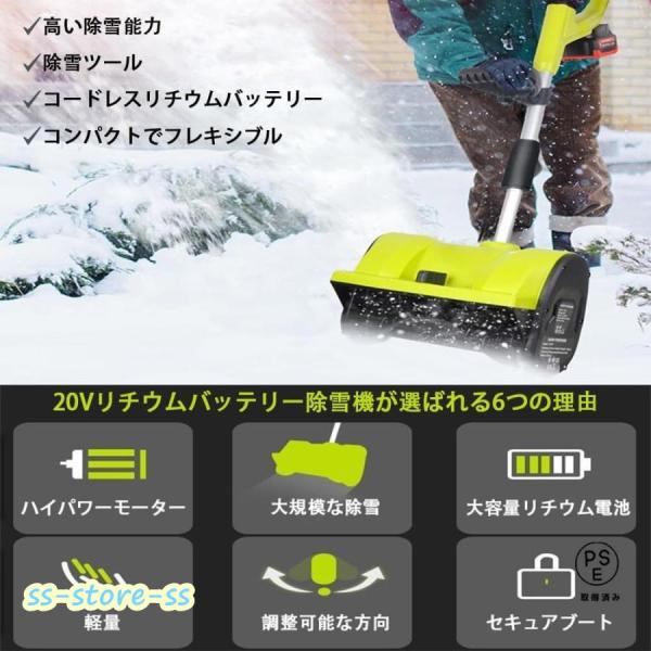 電動除雪機 家庭用 充電式 除雪機 素早い除雪 軽量 コードレス充電式除雪機 4.0Ah大容量バッテリー 除雪機 S＆L 安全スイッチ 除雪用具 折りたたみ式除雪機_1
