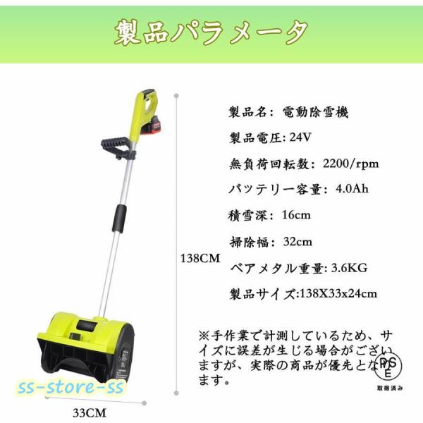 電動除雪機 家庭用 充電式 除雪機 素早い除雪 軽量 コードレス充電式除雪機 4.0Ah大容量バッテリー 除雪機 S＆L 安全スイッチ 除雪用具 折りたたみ式除雪機_10