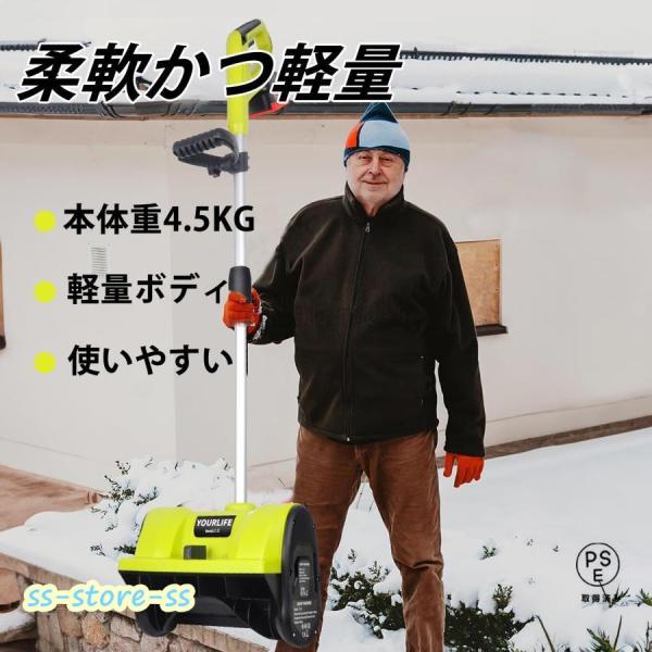 電動除雪機 家庭用 充電式 除雪機 素早い除雪 軽量 コードレス充電式除雪機 4.0Ah大容量バッテリー 除雪機 S＆L 安全スイッチ 除雪用具 折りたたみ式除雪機_6