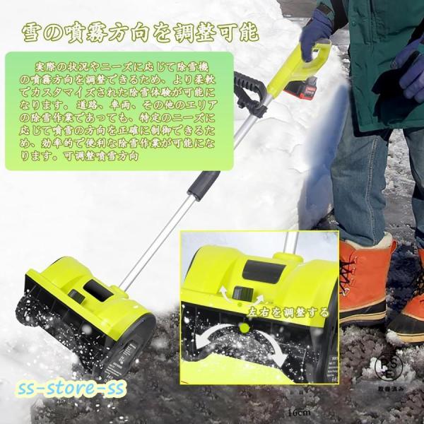 電動除雪機 家庭用 充電式 除雪機 素早い除雪 軽量 コードレス充電式除雪機 4.0Ah大容量バッテリー 除雪機 S＆L 安全スイッチ 除雪用具 折りたたみ式除雪機_8
