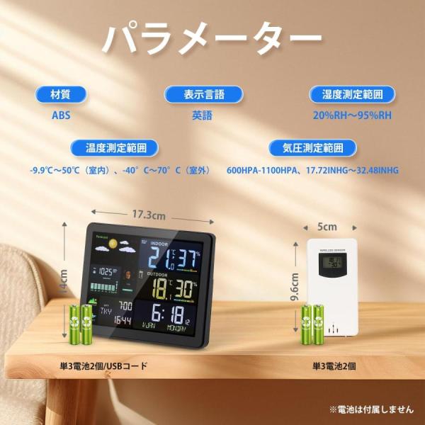 ウェザーステーション デジタル温湿度計 置き天気時計 RF無線天気予報/目覚まし時計 株式会社S＆L 室内外温湿度測定 日の出日の入時刻表示 天気予報機能_5