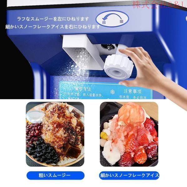 業務用かき氷器電動かき氷機 電動5KG大容量かき氷機かき氷メーカー250Ｗ 110Vアイスクラッシャー氷砕機電動ふわふわ とろ雪かき氷機ふわふわ シャーベット ふわ_1