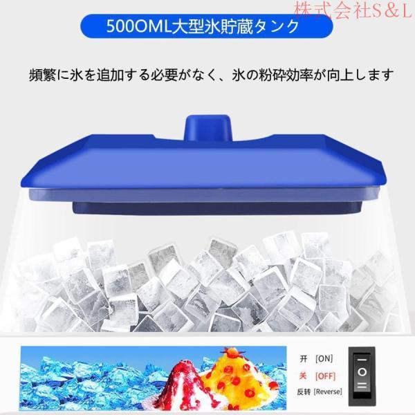 業務用かき氷器電動かき氷機 電動5KG大容量かき氷機かき氷メーカー250Ｗ 110Vアイスクラッシャー氷砕機電動ふわふわ とろ雪かき氷機ふわふわ シャーベット ふわ_3