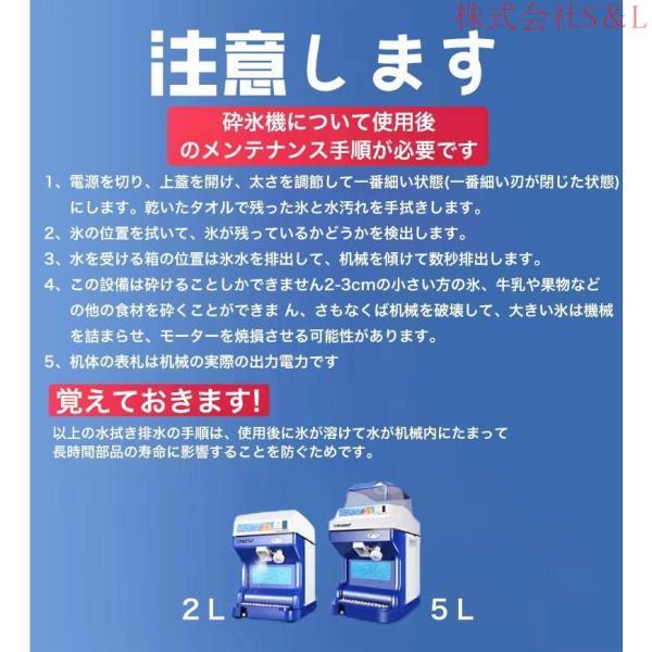 業務用かき氷器電動かき氷機 電動5KG大容量かき氷機かき氷メーカー250Ｗ 110Vアイスクラッシャー氷砕機電動ふわふわ とろ雪かき氷機ふわふわ シャーベット ふわ_6