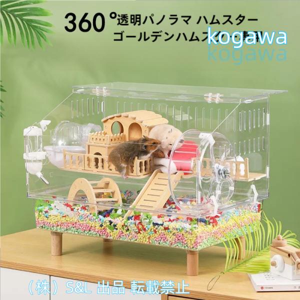 ハムスターケージ 小動物用ケージ 鳥かご 60*39*45 オシャレ 大型 大空間 シンプル クリア 観察しやい 鉄檻 アクリル 通気性 掃除しやい 天板扉 正面扉 ハムスターケージ 小動物用ケージ 鳥かご 60*39*45 オシャレ 大型 大