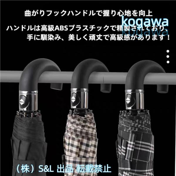 折り畳み傘 晴雨兼用 雨傘 日傘 8本骨 三つ折り傘 レディース メンズ 自動開閉式 和柄 紫外線対策 日除け 株式会社S＆L 熱中症対策 シンプル おしゃれ