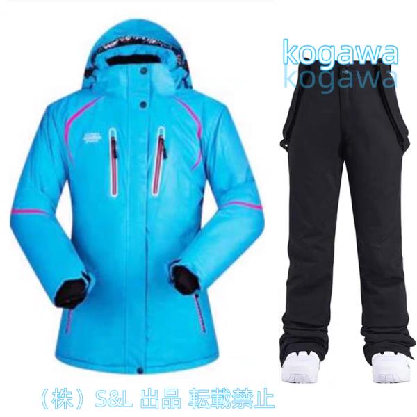 防風防寒 レディース ジャケット サスペンダー 上下セット スキーウェア S-XXL 女性用 株式会社S＆L スノーボードウェア オシャレ スノーボード サイズ調節可能