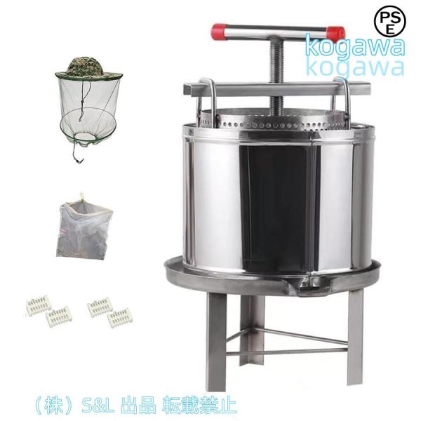 養蜂用具 蜂蜜圧搾機 12L 飛散防止シェル 2級濾過プログラム 株式会社S＆L 蜂蜜分離器 圧縮製蝋器 ワックス押え 蜂蜜抽出器 採蜜器 蜜こし器 ミツバチ