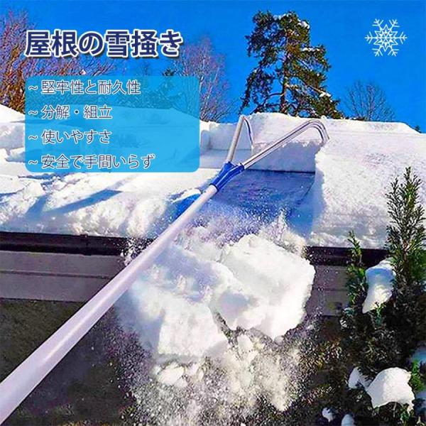 雪下ろし道具 雪落とし 雪下ろし棒 除雪道具 長さ調整可能 アルミ 組立式 株式会社S＆L パイプ伸縮ロック式 雪おろし用 便利 安全 軽量_1