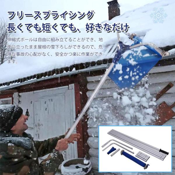 雪下ろし道具 雪落とし 雪下ろし棒 除雪道具 長さ調整可能 アルミ 組立式 株式会社S＆L パイプ伸縮ロック式 雪おろし用 便利 安全 軽量_4