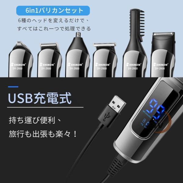 電動バリカン散髪バリカン防水子供カットヘアーカッター6in1多機能IPX7防水水洗いメンズ鼻毛カッターusb充電式S＆L家庭用ヒゲ取り全身防水散髪用