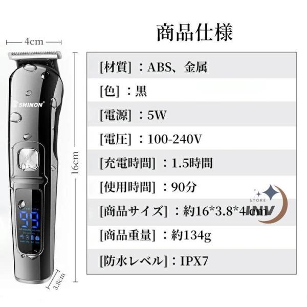 電動バリカン散髪バリカン防水子供カットヘアーカッター6in1多機能IPX7防水水洗いメンズ鼻毛カッターusb充電式S＆L家庭用ヒゲ取り全身防水散髪用