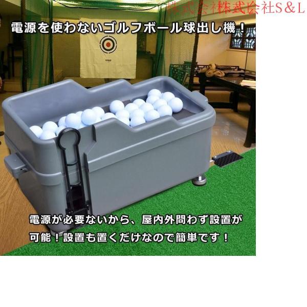 ゴルフ 球出し機 ゴルフボール ディスペンサー 無動力 打ちっぱなし ゴルフ練習 自動 オート ペダル式 株式会社S＆L 半自動 庭 自宅 ティーアップ od334_1