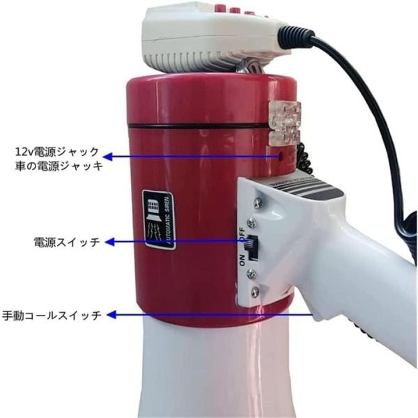 業務用拡声器 ハンドマイク付メガホン ショルダーメガホン50W 株式会社S＆L ハンドマイク付 サイレン機能運動会/集会/イベントに/オフサイトの販売、学校の活動_2