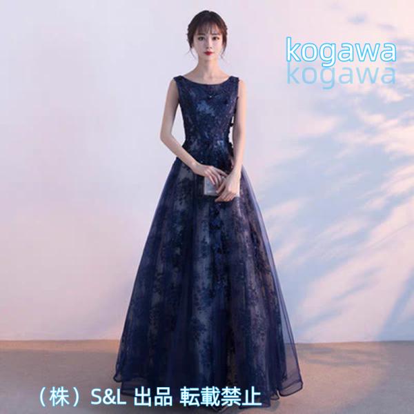 カラードレスロングドレスネイビー花柄ノースリーブパーティードレスウェディングドレスS＆Lウエディングドレス結婚式二次会披露宴花嫁演奏会発表会