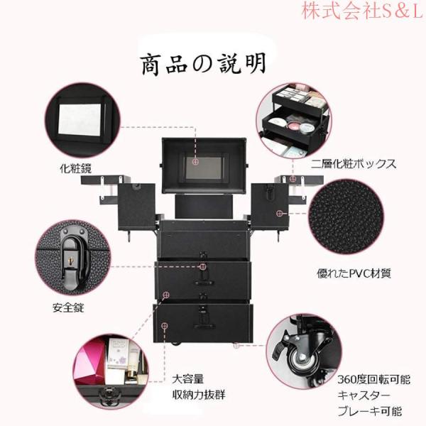 メイクボックス キャスター付き メイクキャリーケース 株式会社S＆L大