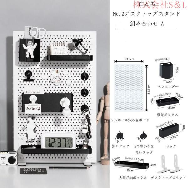 卓上収納 デスク 有孔ボード ペグボード 収納 デスク上置棚 パンチングボード スチール製S＆L 工具不要 ポケット/フック/トレー付き ホワイトとブラック_2