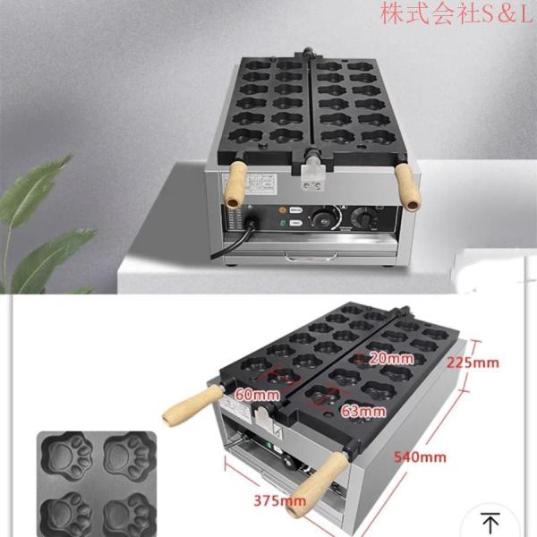 たい焼き器業務用 電気 軽食設備 可愛い形 ワッフルメーカー ワッフルベーカー ワッフルメーカー 熊の足型 株式会社S＆L 熊の形