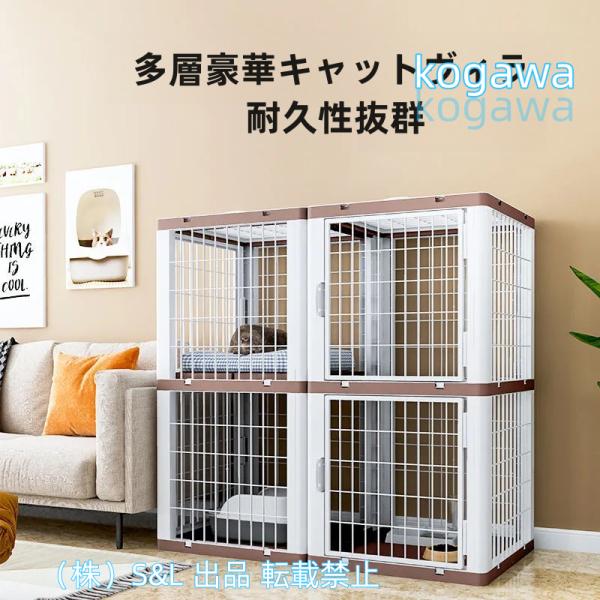 猫用ケージキャットケージ猫ハウス大型2階層脱走防止多頭飼い組立簡単S＆Lケージシンプル複数のドア付きワイド扉おしゃれ天井扉留守番保護大型猫