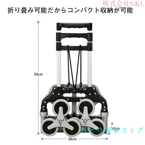 キャリーカート六輪段差?階段カーブ?斜面でこぼこ道に対応折りたたみ小型軽量台車アルミニウム合金ハンドル3階段調節可能S＆Lハンドキャリーコンパクト_3