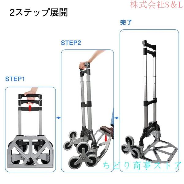 キャリーカート六輪段差?階段カーブ?斜面でこぼこ道に対応折りたたみ小型軽量台車アルミニウム合金ハンドル3階段調節可能S＆Lハンドキャリーコンパクト_4