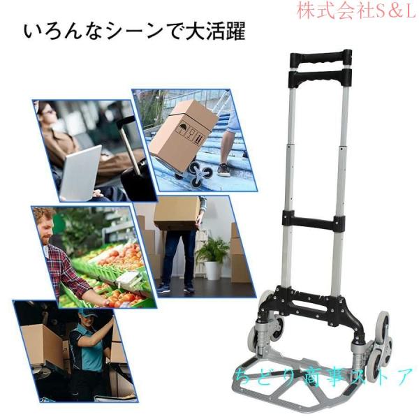 キャリーカート六輪段差?階段カーブ?斜面でこぼこ道に対応折りたたみ小型軽量台車アルミニウム合金ハンドル3階段調節可能S＆Lハンドキャリーコンパクト_5