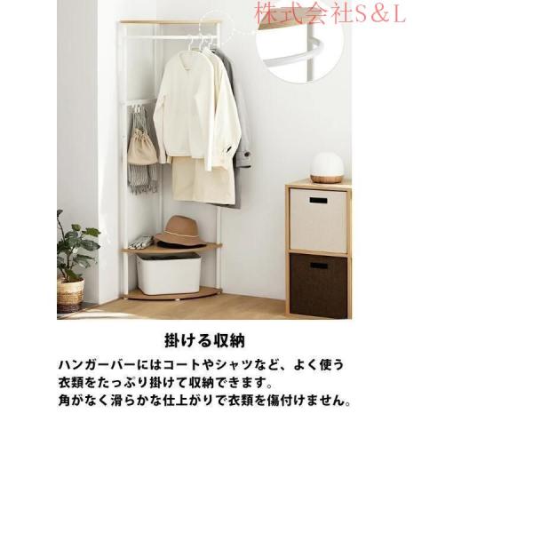コーナー ハンガー ラック 北欧 ハンガーラック 収納 棚 おしゃれ コーナーラック コーナーハンガー スタンド S＆Lウッド シェルフ コートハンガー アイアン_1